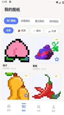 拼豆ai豆仓 v1.2 安卓版 1