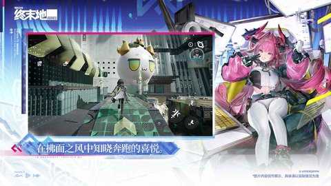 终末地云 1.5.0 最新版 4