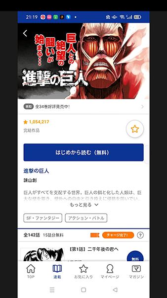 Magapoke 6.3.2 手机版 1