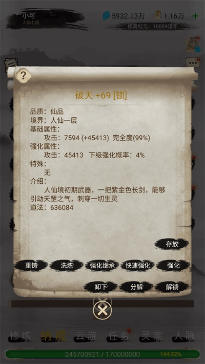 仙境苍穹 13.5.1 官方版 2