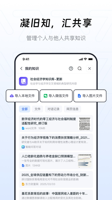 个知 1.6.1 手机版 2