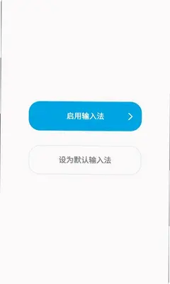 小绯鲸输入法 1.1.0 最新版 1