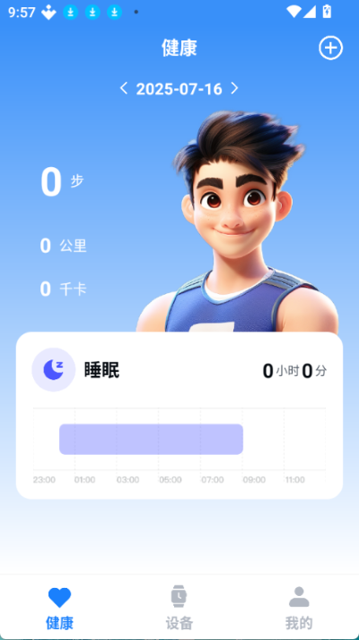 UWatch V 2.5.1 最新版 3