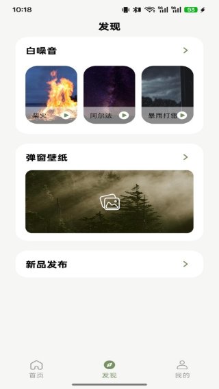 竹林鸟 1.0.3 最新版 3