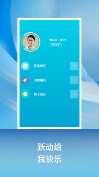 小兔乐跑 1.3.2 手机版 2