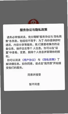 世德e购 1.0.75 手机版 2