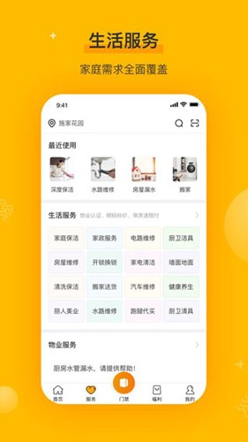 千丁 5.4.6 最新版 1
