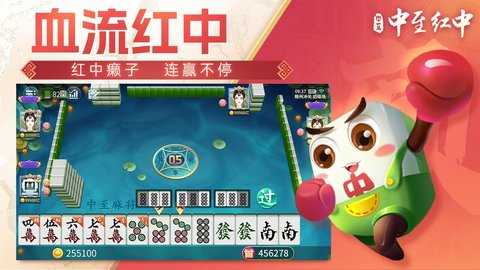 中至红中麻将 8.0.76 官方版 2