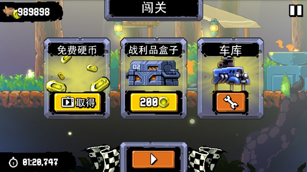 星际狂飙 1.1.1 手机版 3