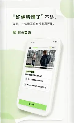 影关英语 1.0.31 最新版 1