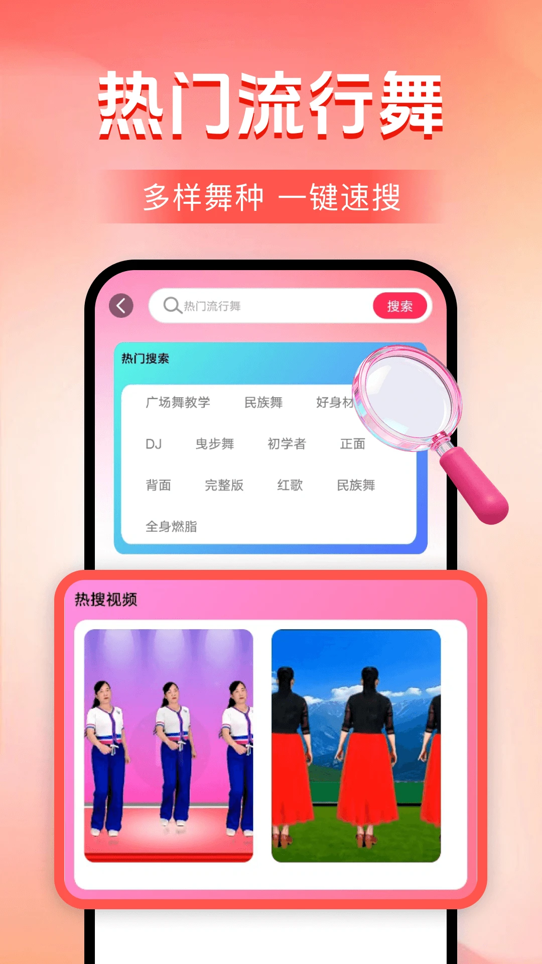 暴汗舞蹈 1.0.0 手机版 3