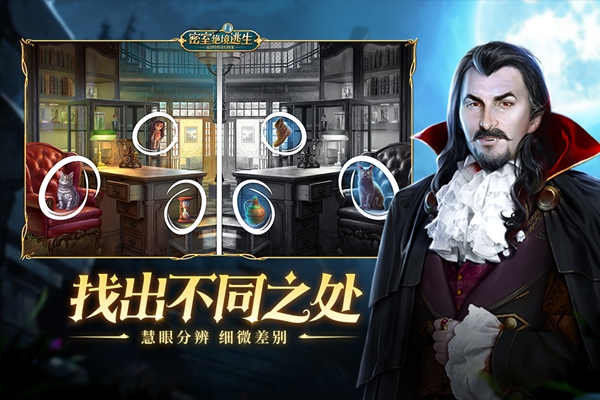 密室绝境逃生 1.0.0 最新版 3