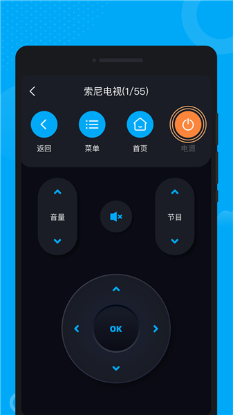 万能控联遥控器 1.0.0 手机版 2