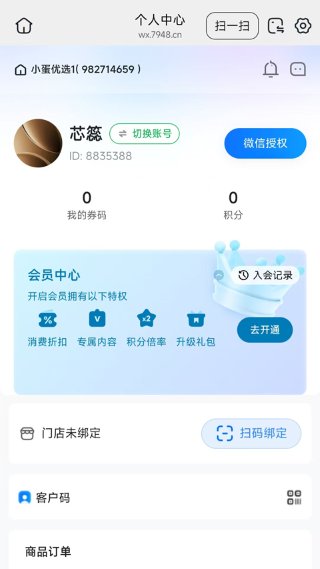小蛋优选 26.08.11 安卓版 3