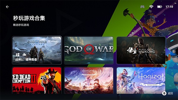 盖世 6.1.1 最新版 1