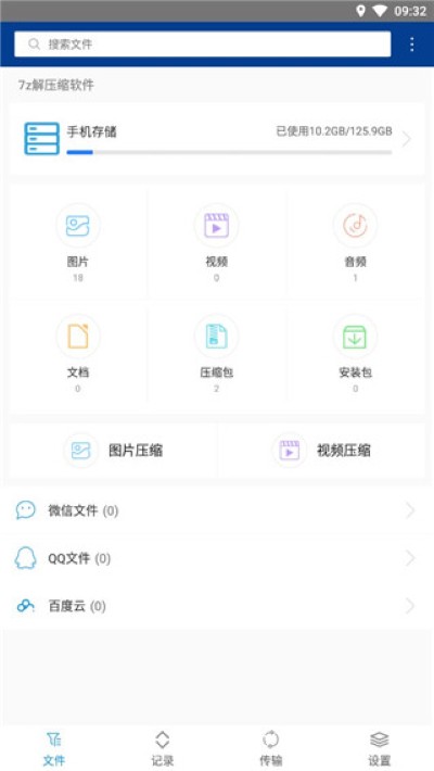 7z解压 218 免费版 0