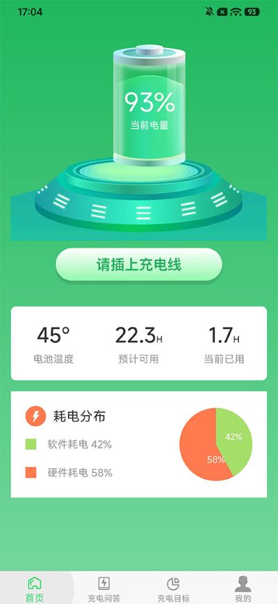光速课堂 1.2.2 安卓版 2