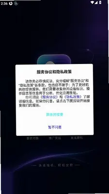 流界平台 1.0.7 安卓版 0