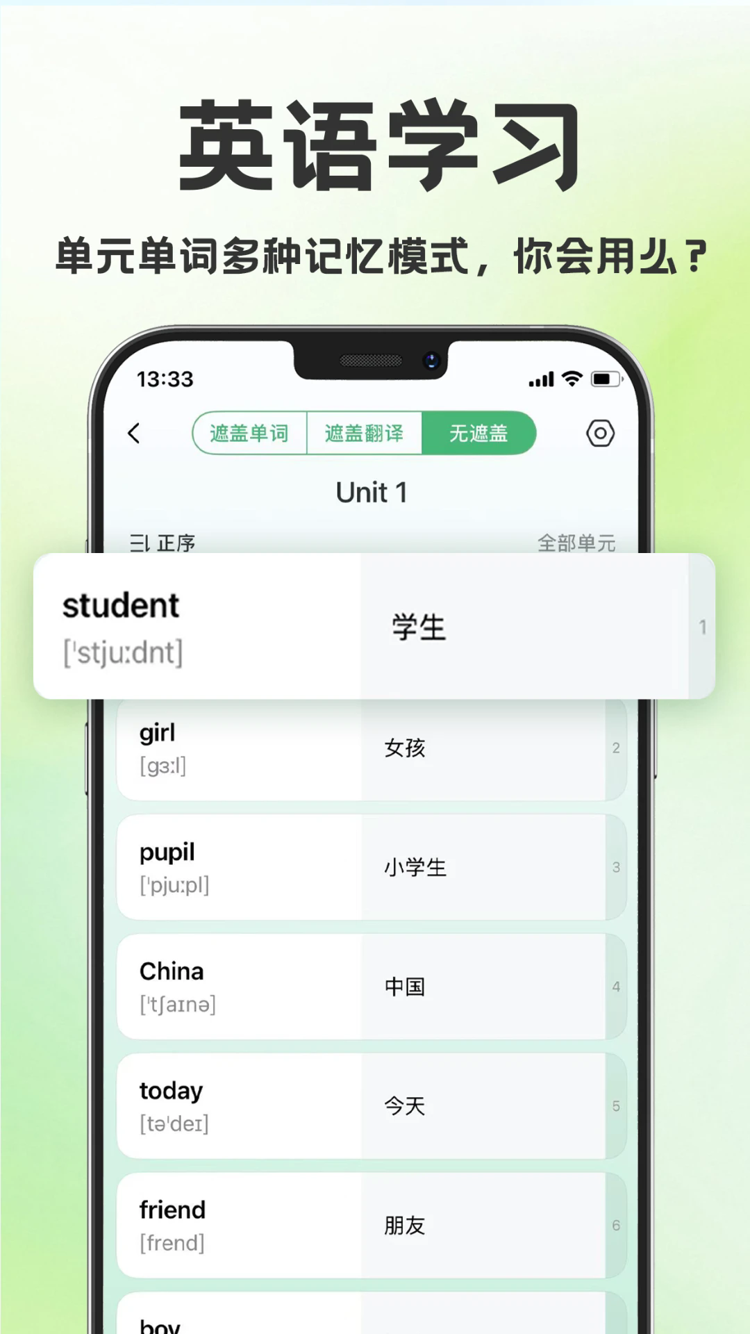 学霸背单词 1.0 手机版 3