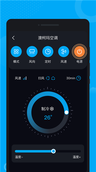 万能控联遥控器 1.0.0 手机版 1