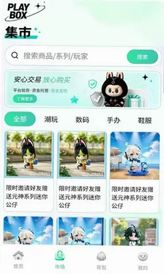 奇盒纪 1.0.8 最新版 1