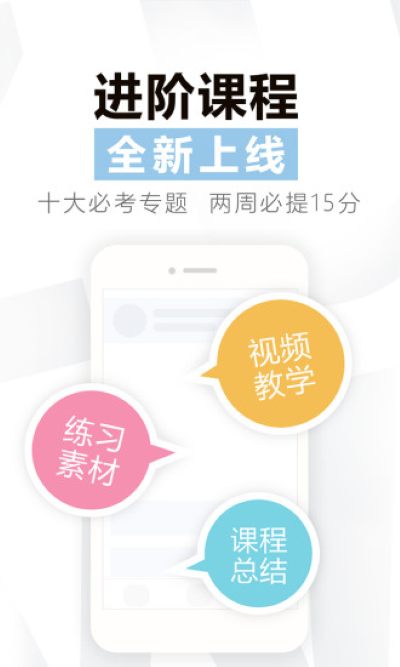 曹操讲作文 2.0.3 安卓版 2