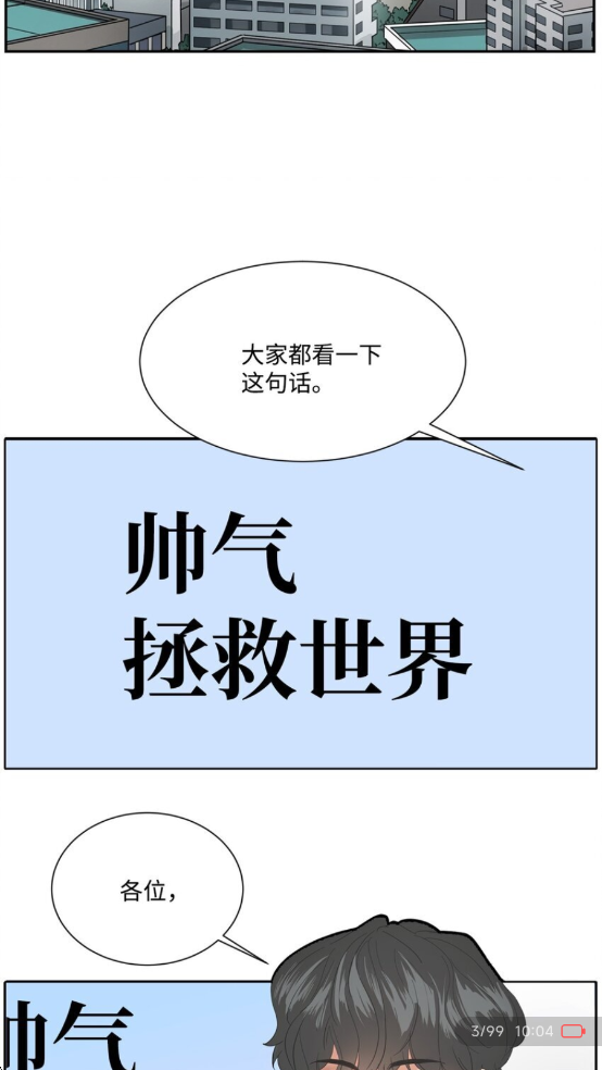 懒漫画正版
