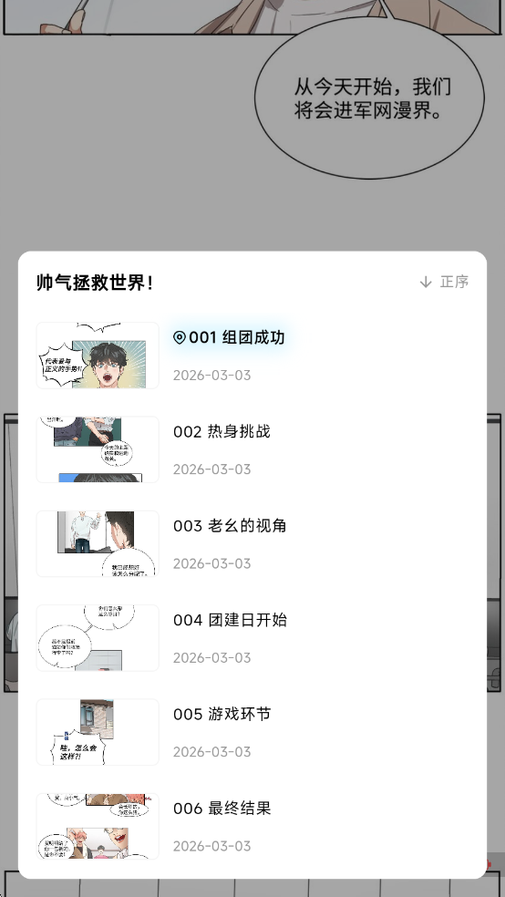 懒漫画正版