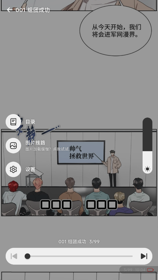 懒漫画正版