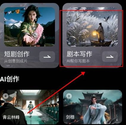 AI短剧生成软件官方版app