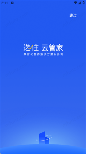 选住 1.0.9 安卓版 3