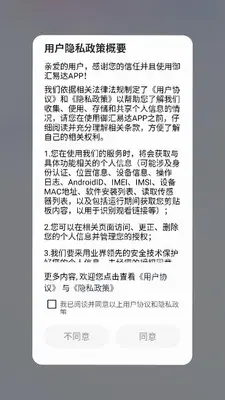 御汇易达 26.09.02 官方版 0