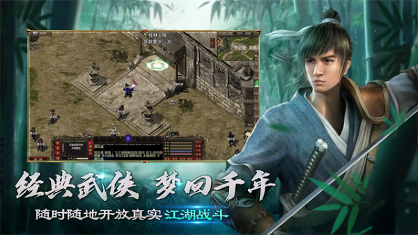 千年归来 2.0.20 官方版 0