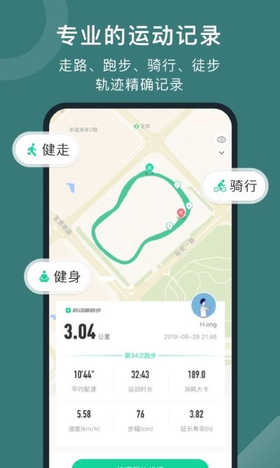 悦健身 5.17.2.3.7 手机版 3