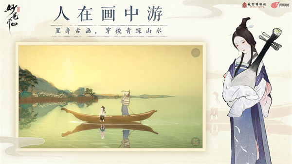 绘真妙笔千山 1.0.8 最新吧 1