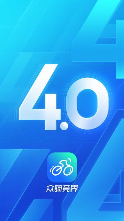 众骑竞技平台 4.0.0 手机版 1