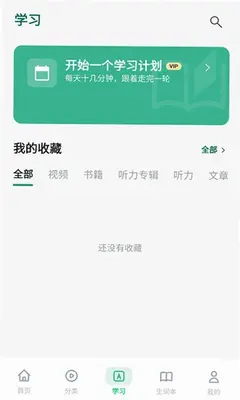 尔果英语 1.0.0 安卓版 1