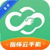 指怀云 1.0.4 手机版
