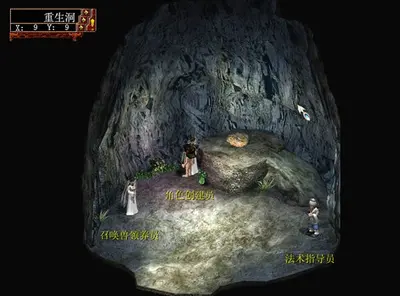 大话西游2单机版 v1.2.0 电脑版 3