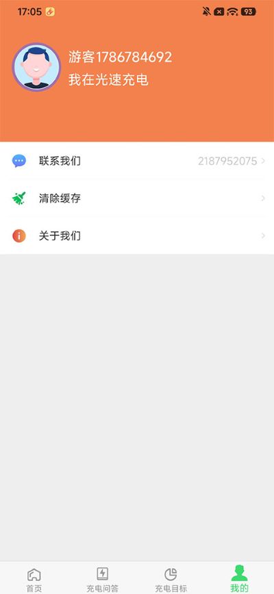 光速课堂 1.2.2 安卓版 1