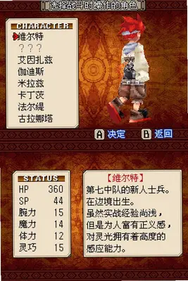 灵光守护者 v1.0 中文版 2