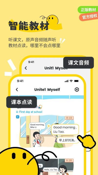 扇贝伴学 1.7.702 最新版 4