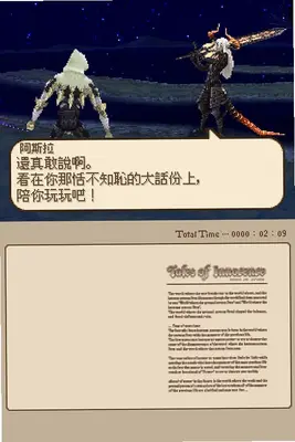 圣洁传说 v1.0 汉化版 2