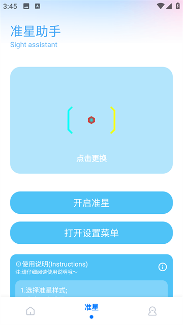残痕画质助手 release-0.3 最新版 1