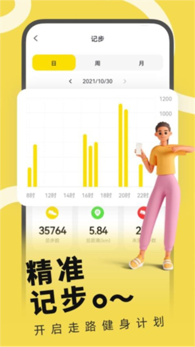 hwear手表 2.8.13 手机版 1