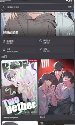 幻耽社漫画 5.2.5 安卓版 1