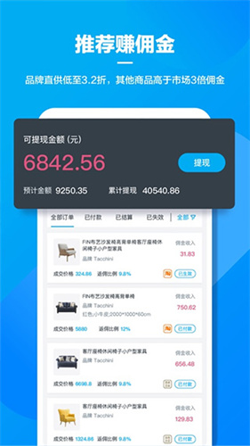 美间软装 2.8.0 最新版 2