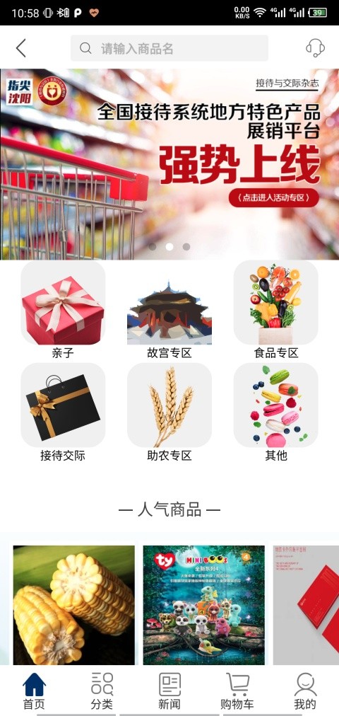 指尖沈阳 8.3.0 最新版 2