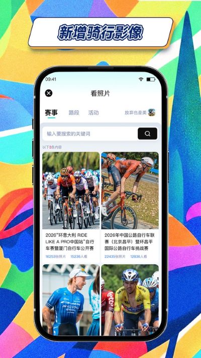 众骑竞技平台 4.0.0 手机版 0