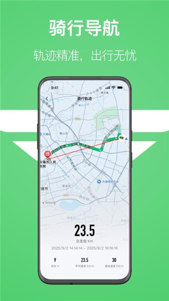 赛鸽出行 1.3.1 安卓版 2